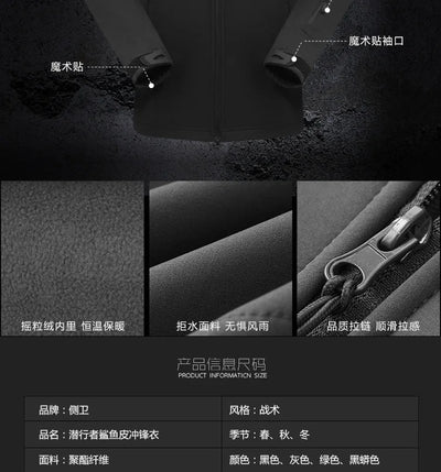 سترة شتوية سميكة ناعمة من جلد القرش، ملابس مخملية للمشي لمسافات طويلة وصيد الأسماك والعمل، طقم رياضي تكتيكي من قطعتين