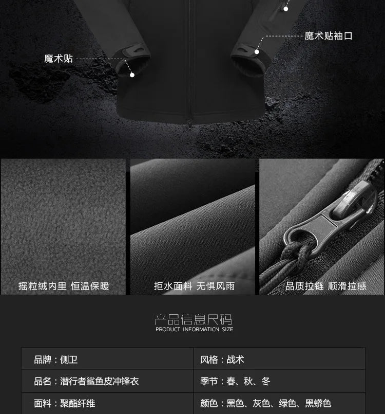 سترة شتوية سميكة ناعمة من جلد القرش، ملابس مخملية للمشي لمسافات طويلة وصيد الأسماك والعمل، طقم رياضي تكتيكي من قطعتين