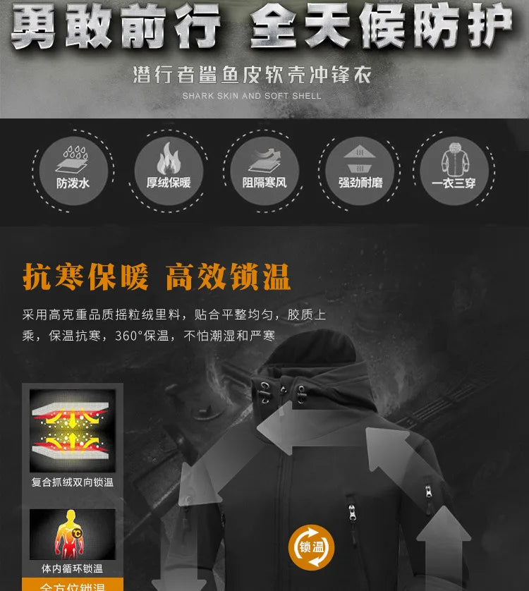 سترة شتوية سميكة ناعمة من جلد القرش، ملابس مخملية للمشي لمسافات طويلة وصيد الأسماك والعمل، طقم رياضي تكتيكي من قطعتين